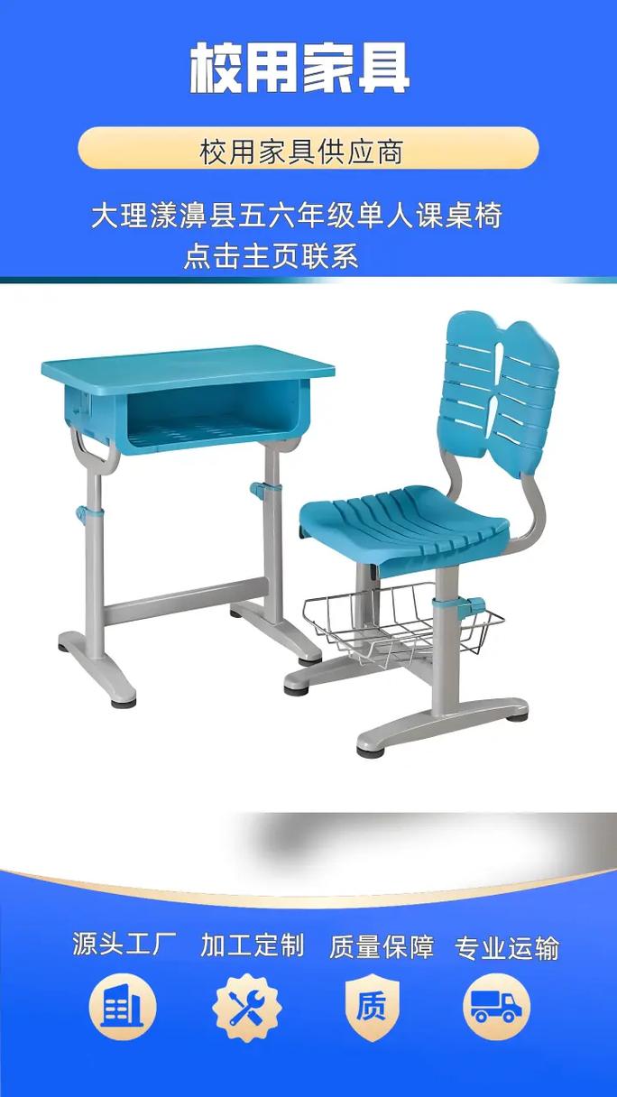 床厂家n-郭 粉丝 19 获赞 21 关注 大理漾濞县五六年级单人课桌椅工厂
